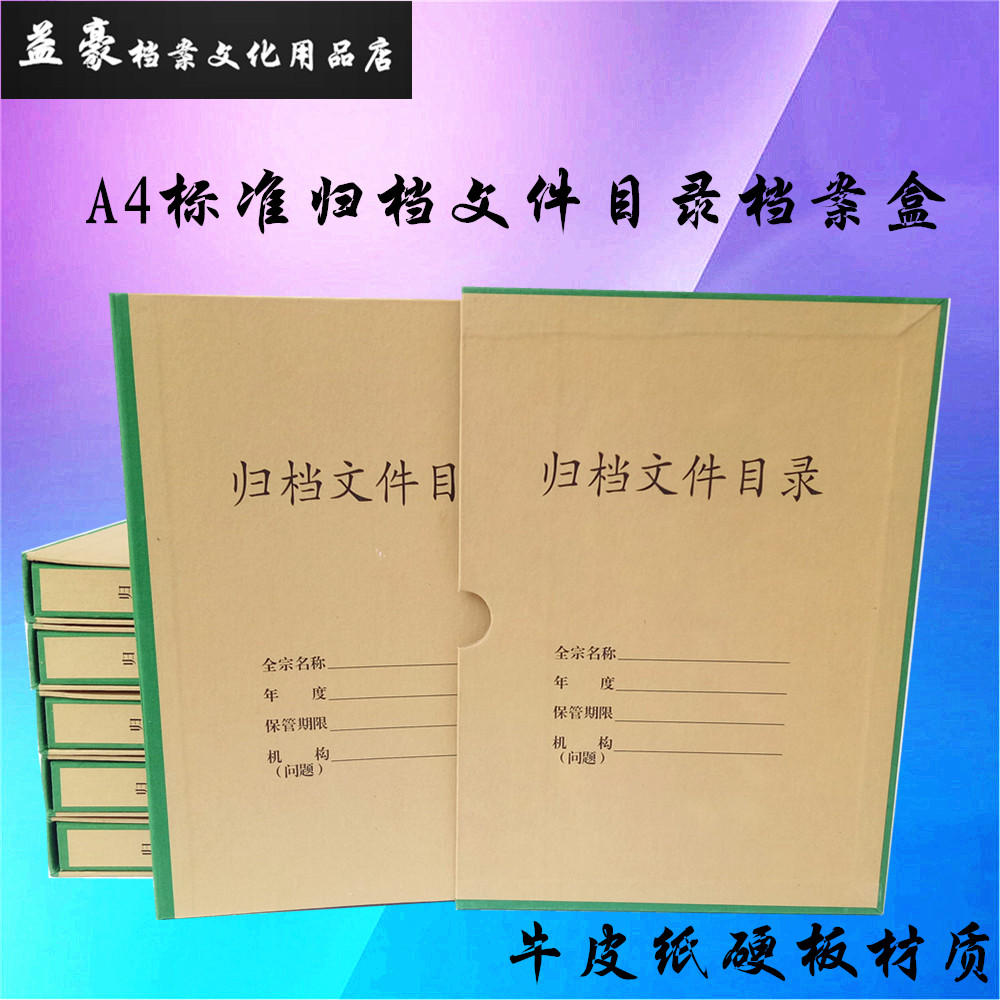 A4 New Standard Archive Folder Folder Cardboard Catalogue Box Folder folder