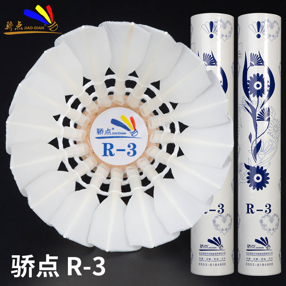 Pride point badminton genuine focus r8r7r5r3r2r1 resistant to children's adult training game ball 12 packs