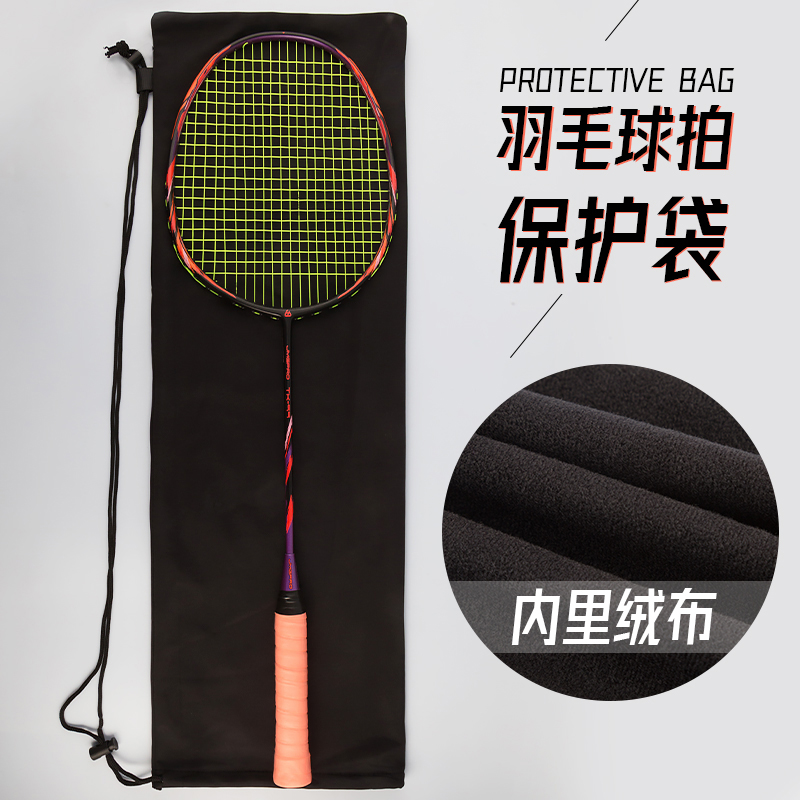 Badminton single shoulder bag suede cloth cover badminton racket containing protection light bag thickened 2 clothes badminton double shoulder bag-Taobao