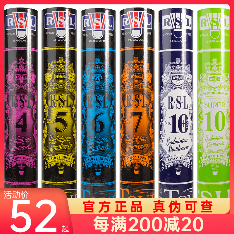 RSL sublion dragon badminton 4 5 6 7 8 10 flight resistance stabilization training match ball ymq