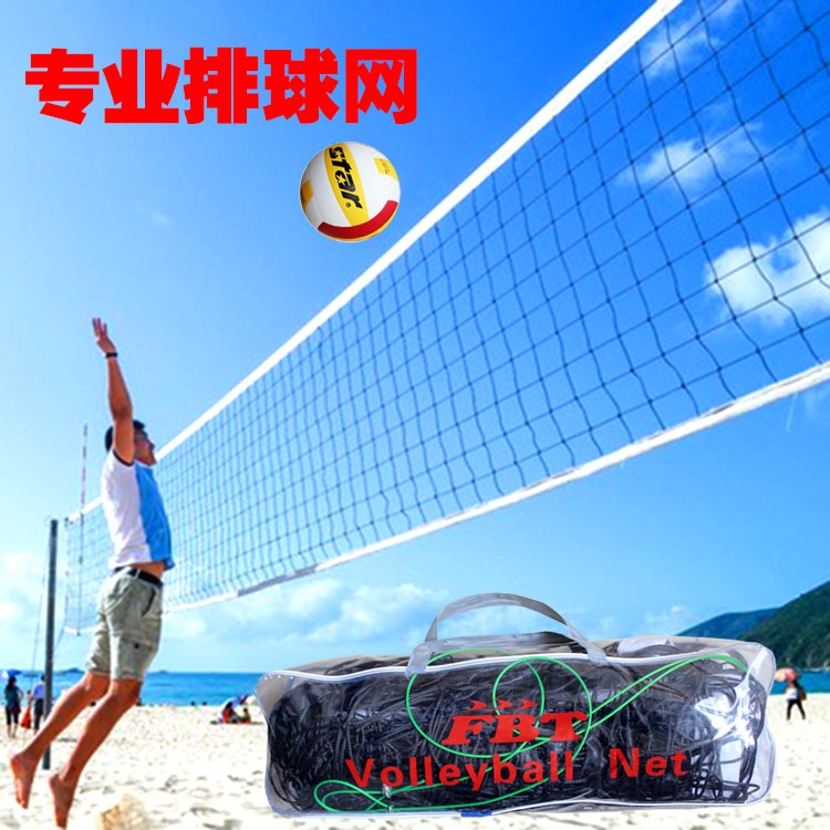 Volleyball net Air volleyball net Beach volleyball net Standard volleyball match net Portable with wire rope