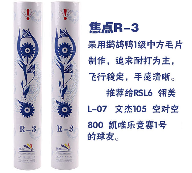 Cầu lông tập trung r3 / r-3 chống vua bay ổn định, bóng không tệ với 12 điểm kiêu ngạo mua cầu lông