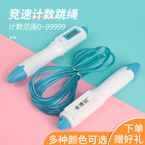 Electronic counting rope skipping professional fitness weight loss male and female sports fat burning adult children high school entrance examination Racing
