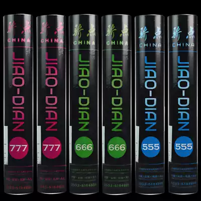Proud point badminton 777 666 555 flight stability resistant to playing game balls 12 packed with black focus