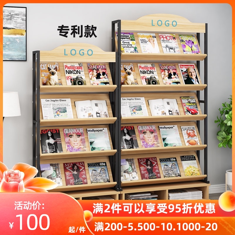 Newspaper rack magazine rack floor office storage information rack exhibition hall book display shelf reading book and newspaper rack