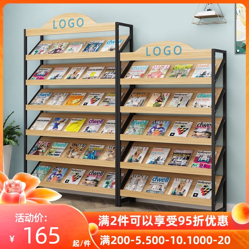 Newspaper rack magazine rack floor office storage information rack exhibition hall book display shelf reading book and newspaper rack