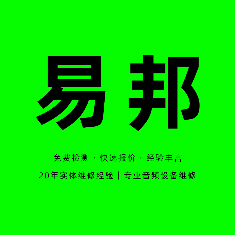 易邦电子