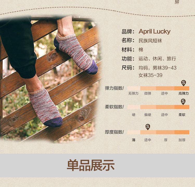 Chaussettes - collants APRILLUCKY mouvement - Ref 759273 Image 13