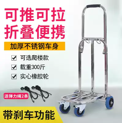 Climbing ladder stainless steel folding luggage cart portable hand cart cart cart shopping cart trolley truck truck Load King