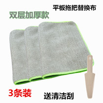  Mop flat mop replacement cloth Original cloth Reinforced flat mop clip Towel cloth Dust push cloth