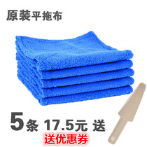  Clip-on flat mop cloth Flat mop cloth thickened mop cloth Wet and dry cloth Wooden floor cloth Clip towel