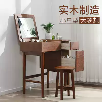 Small apartment dressing table bedroom flip light luxury dressing table multifunctional Nordic storage cabinet simple solid wood makeup table
