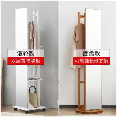 Yuesao full-length mirror floor full-length mirror rotating solid wood home simple bedroom living room mobile storage full-body Mirror