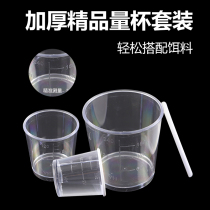 Fishing measuring cup Four-piece set with scale Precision high permeability drop-proof bait Bait cup Fishing gear Fishing supplies tools
