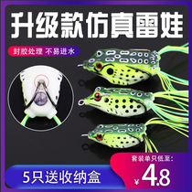 Simulation thunder frog black fish special kill bionic frog suit Luya Bait long throw heavy grass Xiaolei black bait upgrade