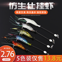 Luya soft bait Bionic Shi hanging shrimp Luminous sea fishing bait bait simulation soft shrimp sea Freshwater perch mandarin fish