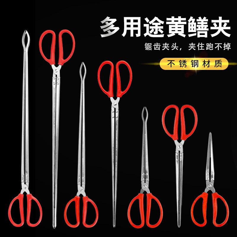 Yellow Eel Holder Eel Pliers Grip Mud Loach Crab Lobster Clip Non-slip Clip Fish Catch-up Sea Tool Theorist Catching Fish