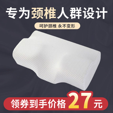 Подушка 记忆棉颈椎枕头护颈枕专用慢回弹助睡眠太空记忆枕学生单人双人