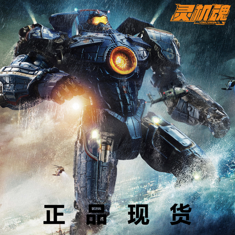 Authentic Spirit Soul Dangerous Wanderer Mecha Pacific Rim Action Figure Toy Officially Licensed