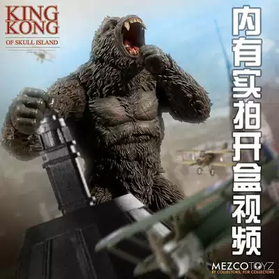 Spot mezco Ant King Kong KINGKONG movable model 7 inch doll model toy box