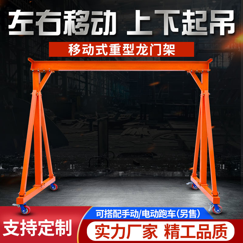 Custom-made simple mobile small hand-push gantry crane lifting electric detachable row crane 3 tons