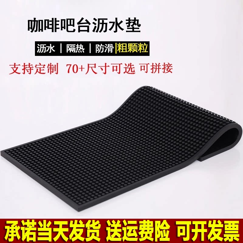 Pvc Water Filter Mat Bar Countertop Coffee Ktv Milk Tea Shop Bar Mat Draining Mat Hairdressing Tool Non-Slip Mat Coaster