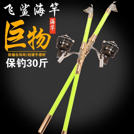 Flying shark rebar sea pole special set sea fishing pole carbon long-distance pole super hard full set of throwing pole sea pole