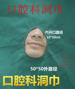 Cotton dental hole towel surgical opening towel double-layer hole towel wound surgical towel dark green medical wrap square towel