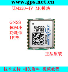Beidou UM220-IV Beidou GPS 모듈 GNSS