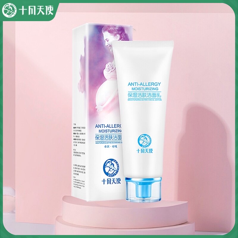October angel Pregnant woman facial cleanser Facial cleanser Pregnant mother cosmetics Moisturizing revitalizing facial cleanser Soothing hydration