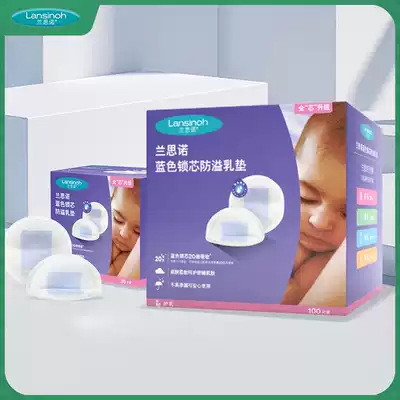 United States imported Langsino spilled pad 100 pieces of absorption large milk shield spilled milk paste blue heart night outside