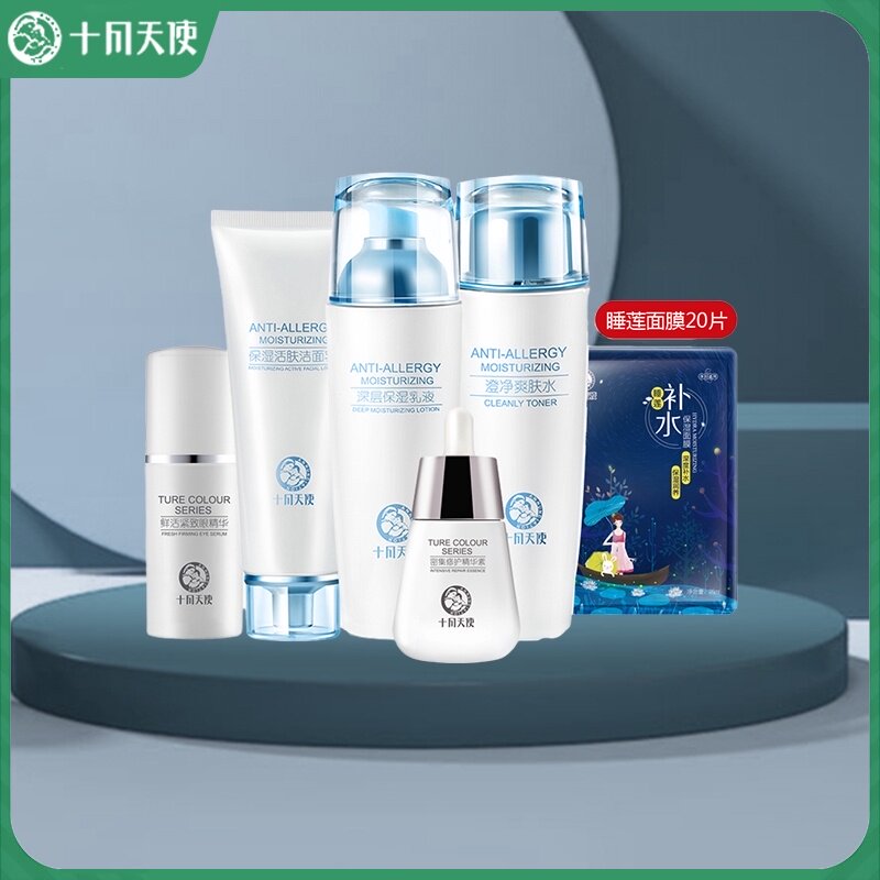 October angel set skin care gift box Five-piece set of pregnant women skin care products during pregnancy mother moisturizing exclusive gift box