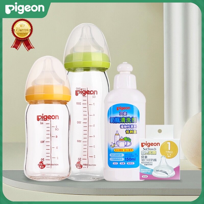 Beiqin bottle set Glass newborn wide mouth bottle Baby water bottle combination with pacifier