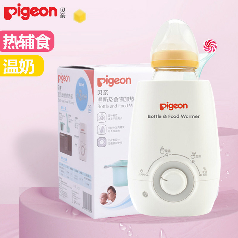 pigeon bottle warmer