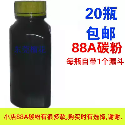 Toner Suitable for HP 88A 1007 1008 1106 1108 1136 1216 68g 388A plus black type