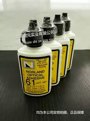 American Roland NOA61 glue UV photosensitive glue UV glass adhesive Curing glue encapsulation glue Encapsulation glue