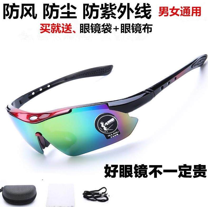 Riding Glasses Windproof Anti-Dust Motorcycle Goggles Wind Shield Sunglasses Mountain Bike Outdoor Sports Men And Women 