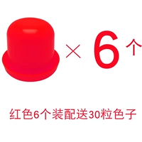 [Взрыв] 30 красных 6 наборов цветовых схем 30 капсул