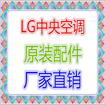 LG central air conditioning accessories High voltage low pressure thermistor temperature sensor manipulator