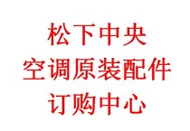 Panasonic central air conditioning accessories Reservoir display panel Unit panel Operation panel Ceiling machine motherboard