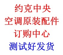 York central air conditioning accessories Computer board Control board Circuit board Main control board Controller circuit board