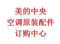 Midea central air conditioning accessories Reservoir display panel Unit operation panel Ceiling machine motherboard