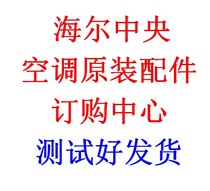 Haier central air conditioning accessories wire controller duct machine control board ceiling machine motherboard wind speed adjustment board