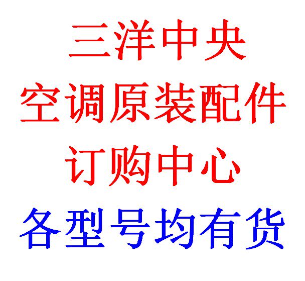 Sanyo central air conditioning accessories external control board filter board power board frequency conversion P board inner motherboard