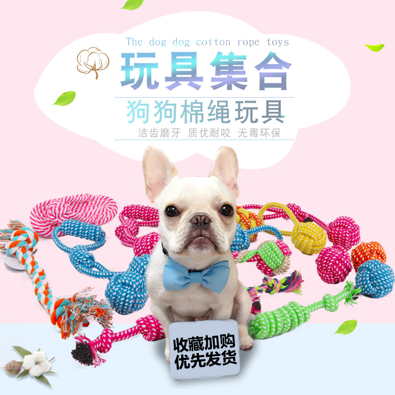 Molar cotton rope dog toy bite-resistant pet dog toy supplies golden retriever large dog biting rope puppy teddy toy