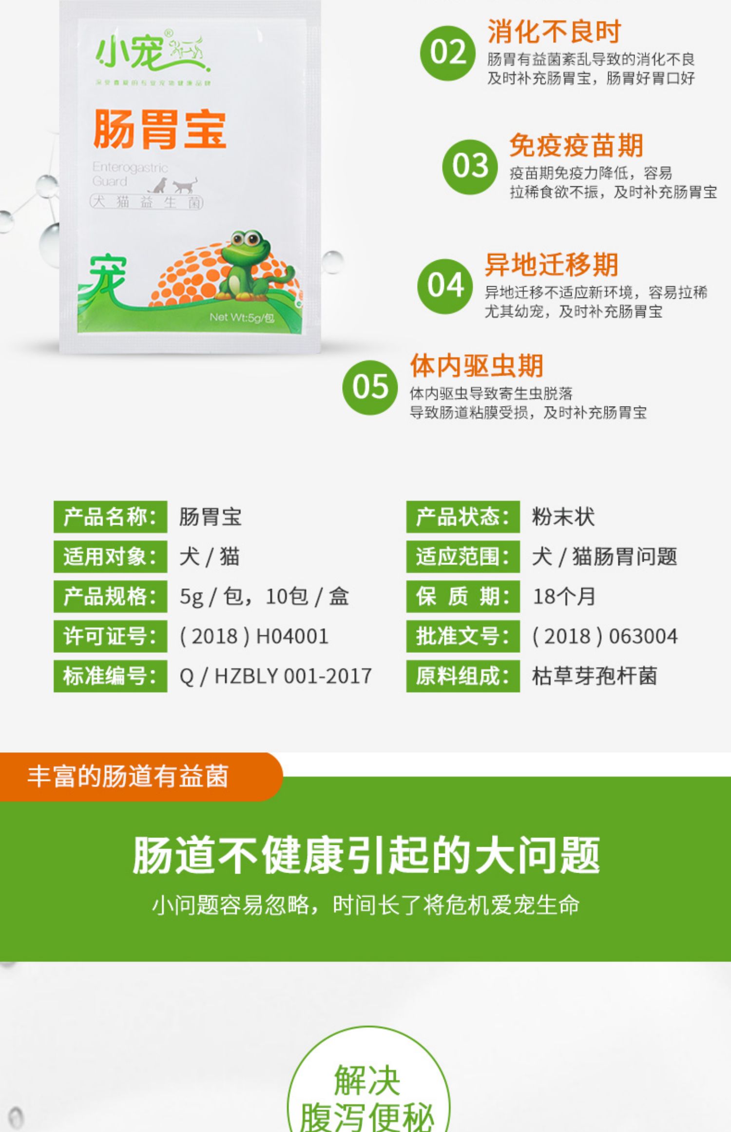 Thú cưng nhỏ, dạ dày, mèo, men vi sinh, chó, điều hòa, dạ dày, tiêu hóa, nôn mửa, mèo cưng, chó con đặc biệt - Cat / Dog Health bổ sung 	sữa cho mèo con sơ sinh
