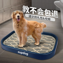 Pet Dog Toilet Small, Medium and Large Dog Supplies Anti-Stepping Potty Pee Pot Poop Pot Special Extra Large