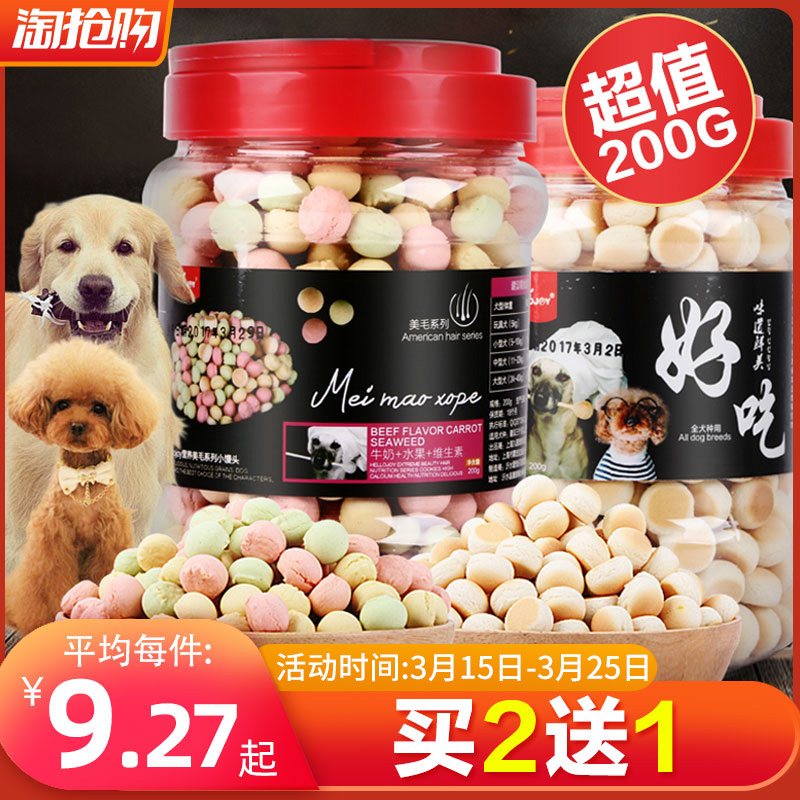 Dog snacks dog biscuits Small steamed buns 200g apart from mouth-smells puppies Gritty Grinders Grinders Grinders Dog Snacks