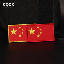 National Flag Magic Sticker Arm Zhang China Chest Zhang Military Fan Tactical Backpack Patch Accessories accessories Sleeve Mark Embroidered Personality Badge