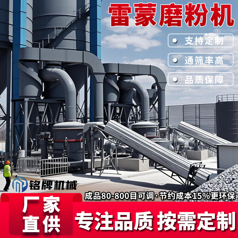 Large Reimon Grinding Machine High-Pressure Vertical Ore Ultra-Fine Grinding Machine Industrial Calcium Carbonate Kaolin Soil Grinding Equipment